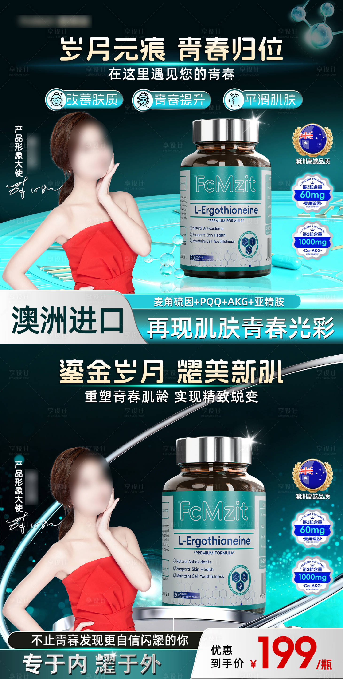 源文件下载【享设计】搜索编号：74740034693773473【时光瓶商品卡banner】