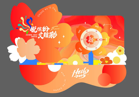 源文件下载【享设计】搜索编号：75030034485041144【好事花生打卡年会活动美陈】