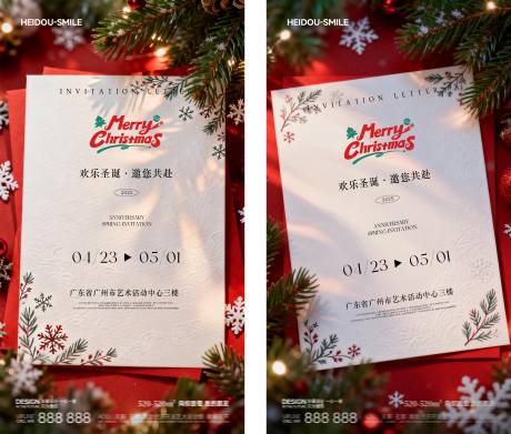 源文件下载【享设计】搜索编号：41770034675168488【圣诞节邀请函卡片贺卡海报】