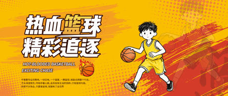 源文件下载【享设计】搜索编号：69220034297885936【篮球活动背景板】