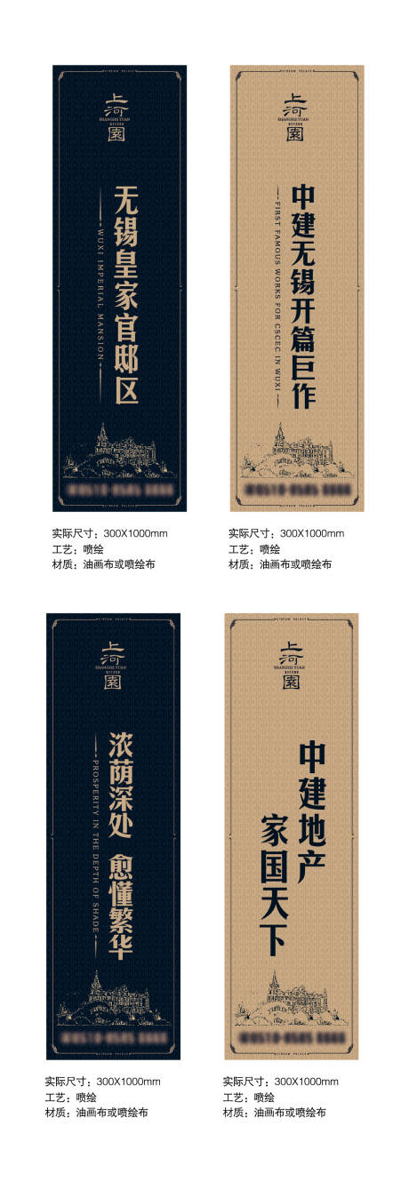 源文件下载【享设计】搜索编号：68260034309846916【英式高端地产道旗】