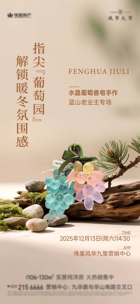 源文件下载【享设计】搜索编号：26900034474778992【手工香皂海报】