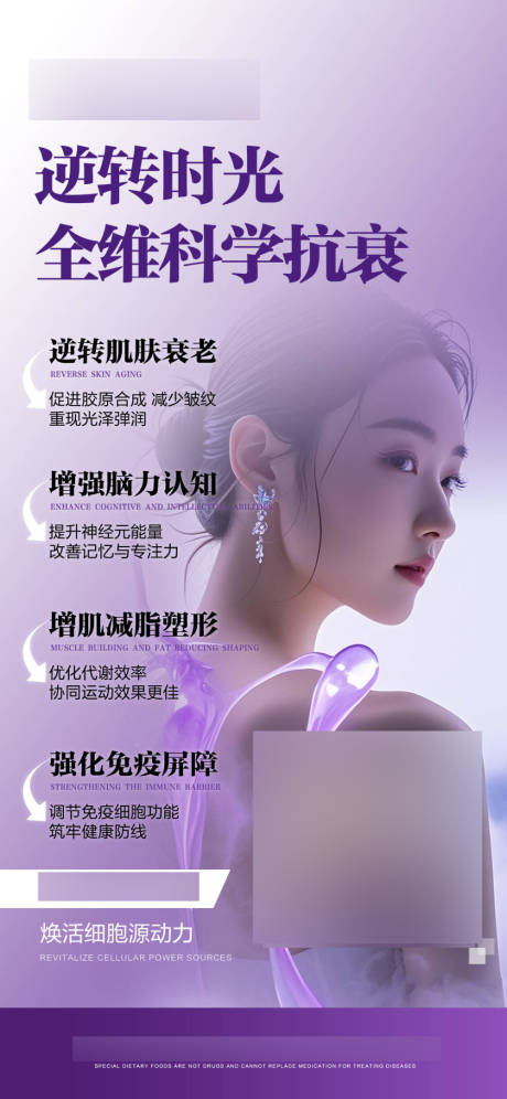 源文件下載【享設(shè)計(jì)】搜索編號：66520032694489967【紫色產(chǎn)品功效海報】