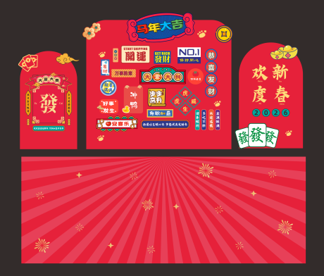 源文件下载【享设计】搜索编号：76260034389879269【马年美陈打卡】