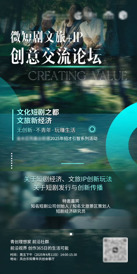 源文件下载【享设计】搜索编号：58360034769723155【文旅高级活动邀请函海报】