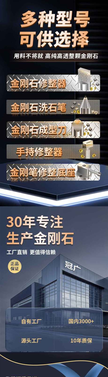 源文件下载【享设计】搜索编号：22890034649835261【金刚石】