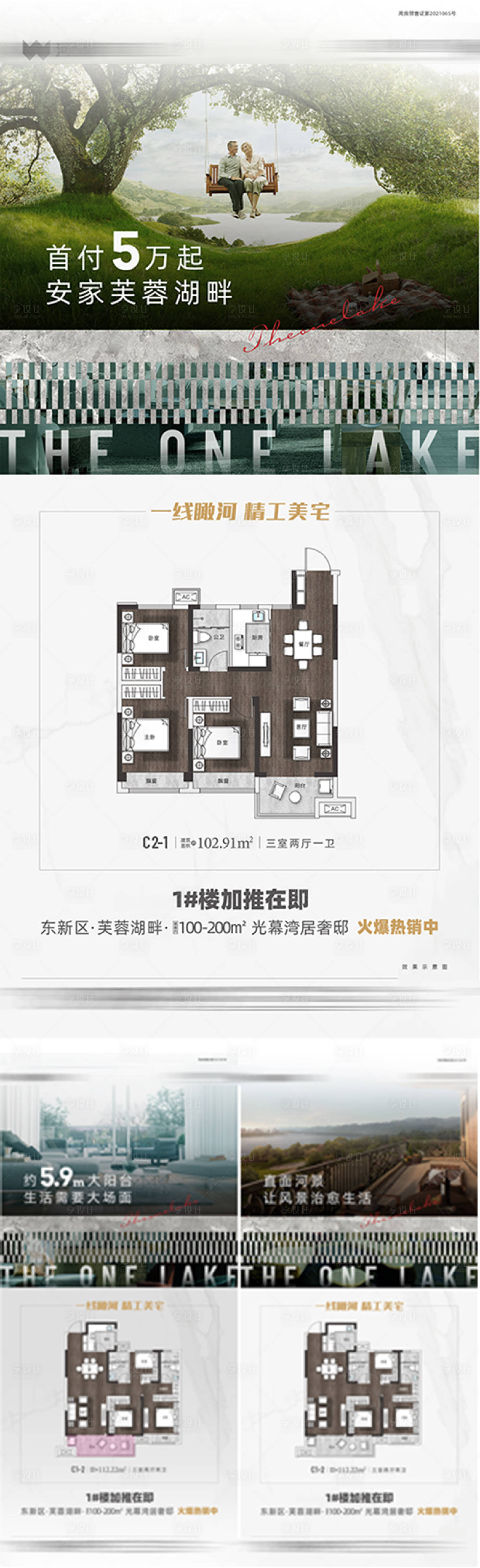 源文件下载【享设计】搜索编号：39360034656404224【价值点海报】