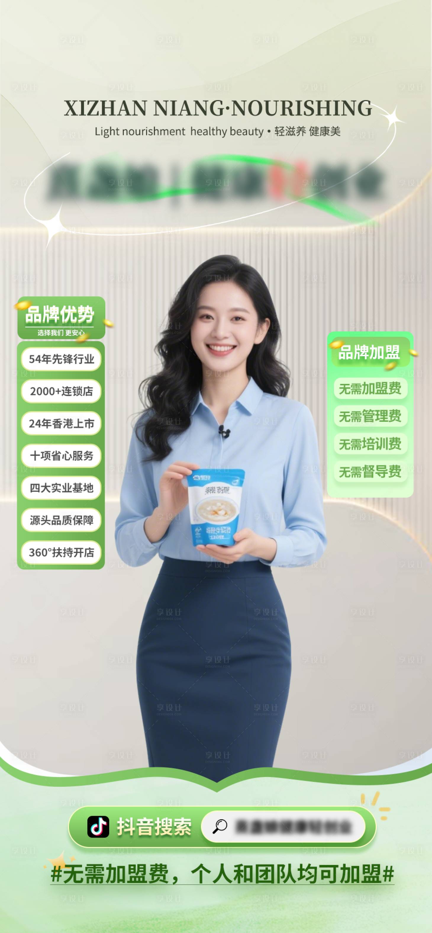 源文件下载【享设计】搜索编号：89530034769937178【食品补品类直播间贴片】