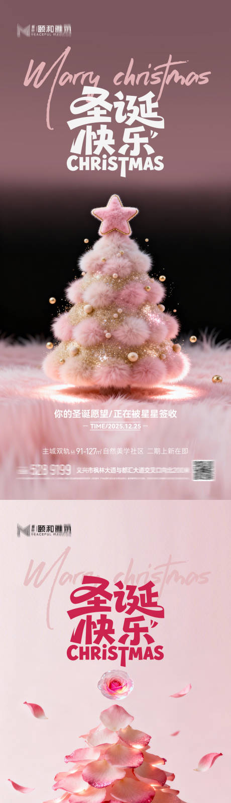 源文件下载【享设计】搜索编号：76010034353869842【圣诞节 】