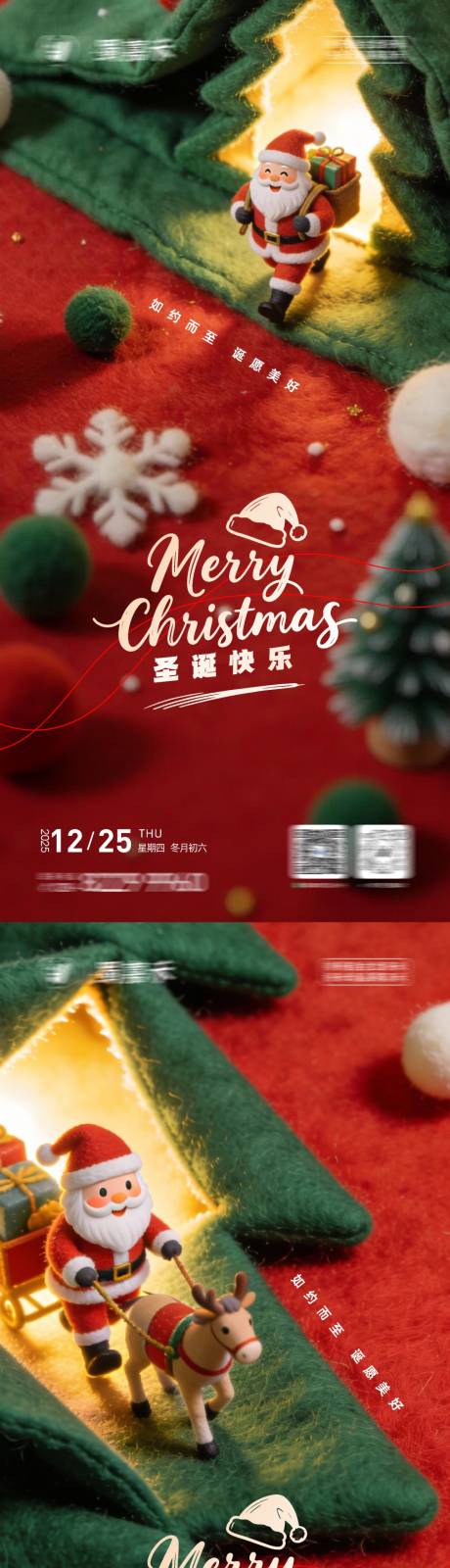 源文件下载【享设计】搜索编号：20460034654837232【圣诞海报】