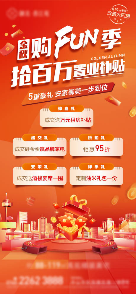 源文件下载【享设计】搜索编号：39600034803877781【重礼单图】