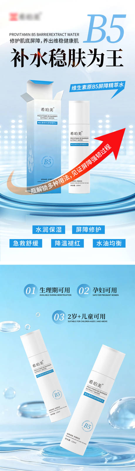 源文件下载【享设计】搜索编号：71130034791637546【补水系列海报】