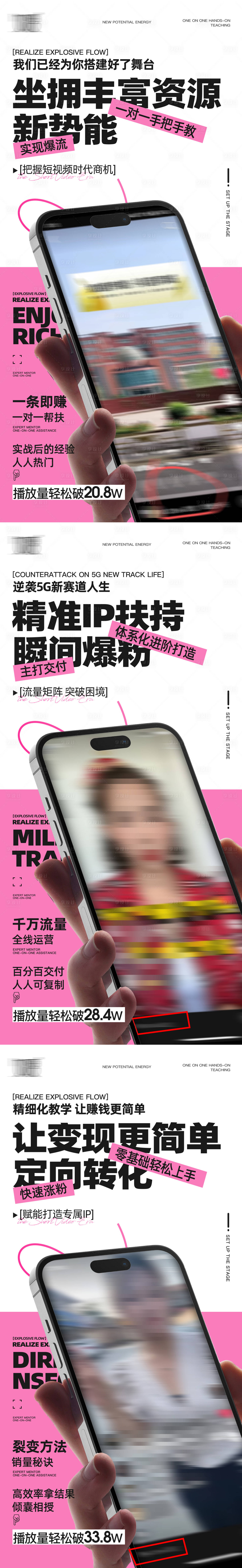 源文件下载【享设计】搜索编号：99900034531564775【微商引流图】