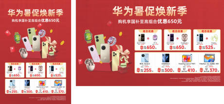 源文件下载【享设计】搜索编号：92540034757182905【产品活动促销海报】