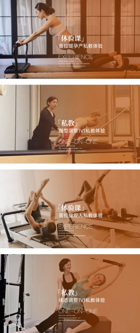 源文件下载【享设计】搜索编号：98200034523368213【瑜伽普拉提团单】