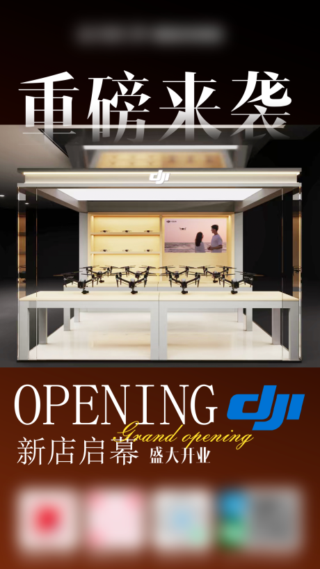 源文件下载【享设计】搜索编号：37700034401331467【新店开业】