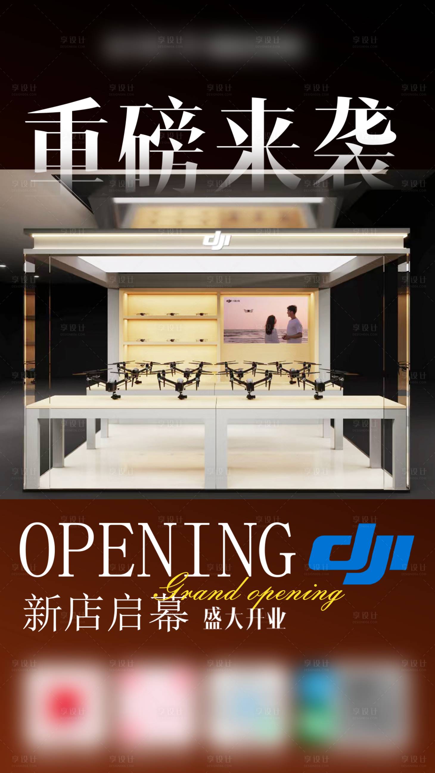 源文件下載【享設計】搜索編號：37700034401331467【新店開業】