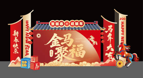 源文件下载【享设计】搜索编号：52270034635939294【新年美陈】