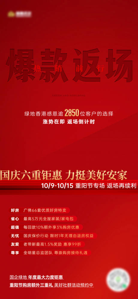 源文件下载【享设计】搜索编号：84680034446485333【返场 热销】