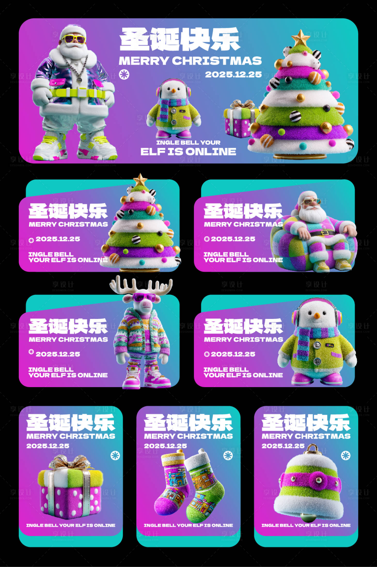 源文件下载【享设计】搜索编号：20550034403187088【圣诞节圣诞树拍照牌】