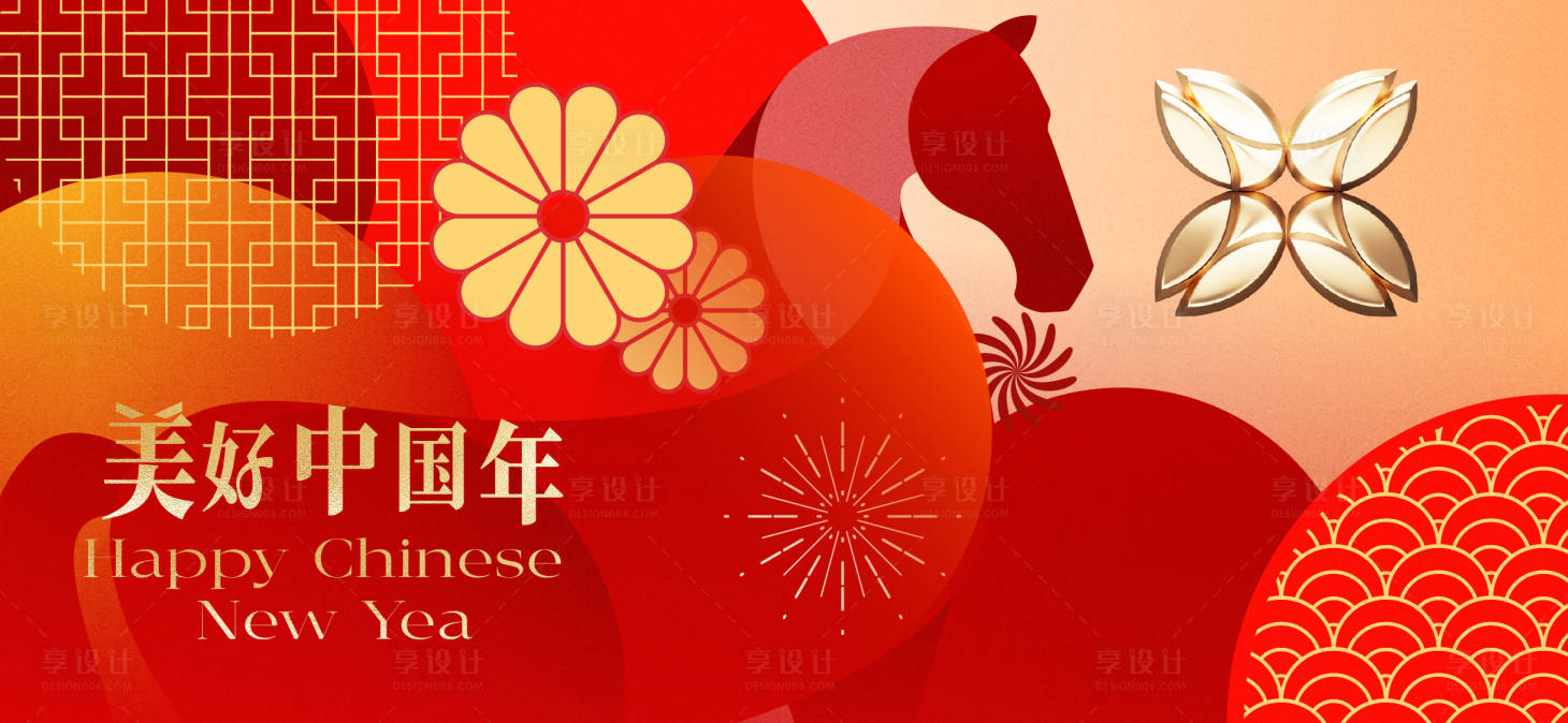 源文件下载【享设计】搜索编号：16890034480405147【过年新年渐变剪影马年主画面】