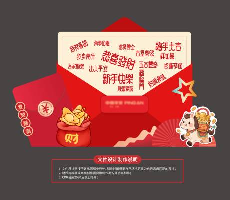 源文件下载【享设计】搜索编号：66870034605708848【2026新春美陈】