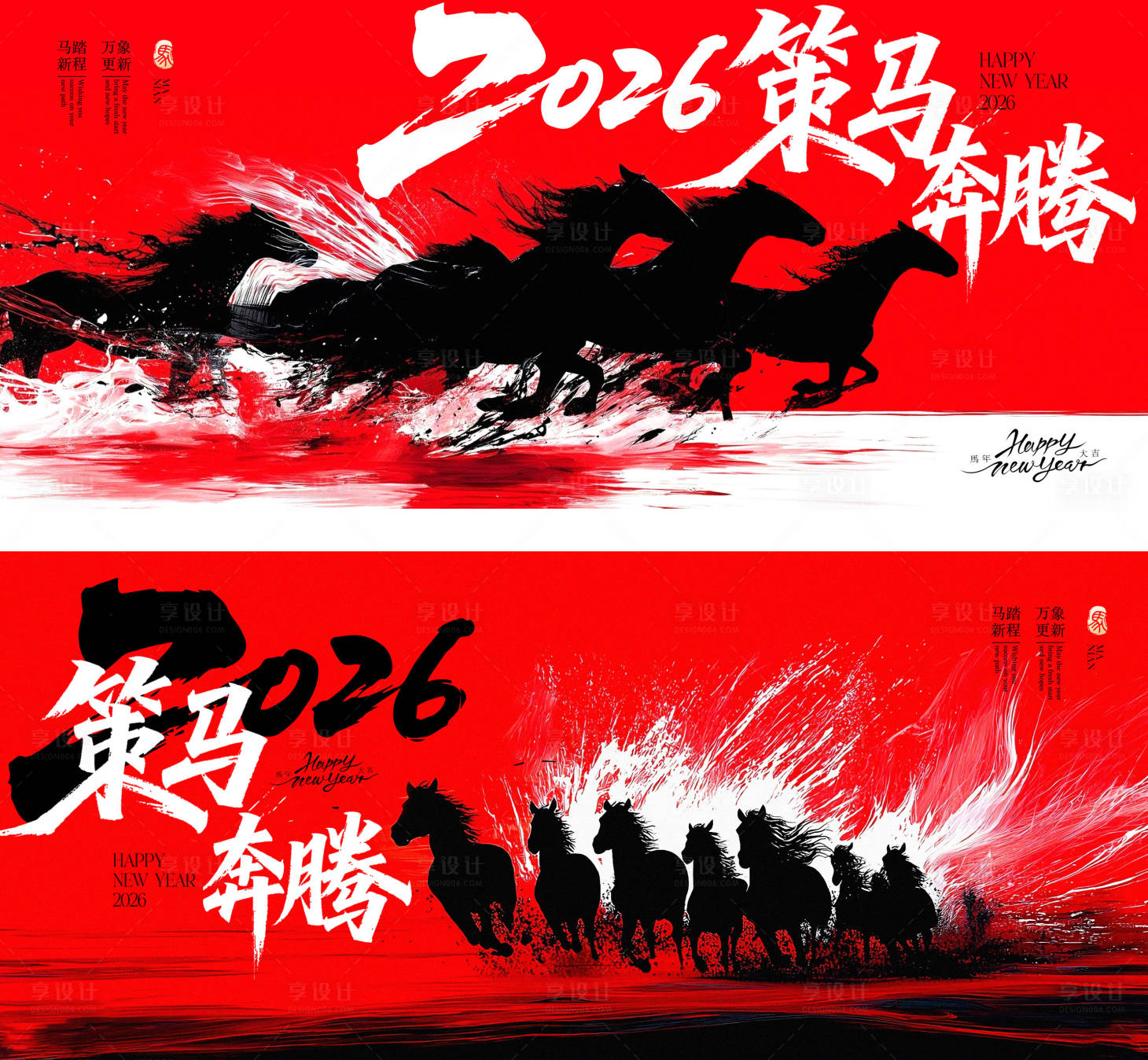 源文件下载【享设计】搜索编号：57280034291895824【马年背景板】