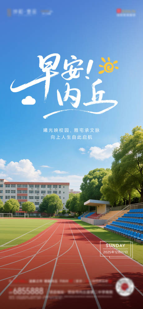 源文件下载【享设计】搜索编号：40380034677227916【早安】