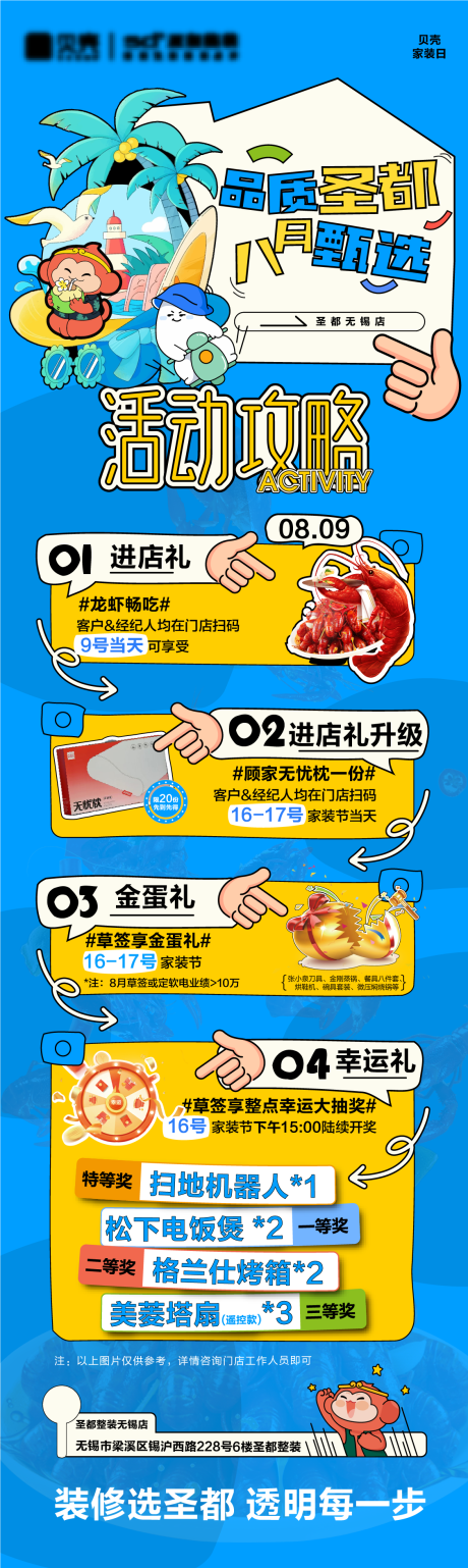 源文件下载【享设计】搜索编号：17150034671653217【活动利益点长图海报】