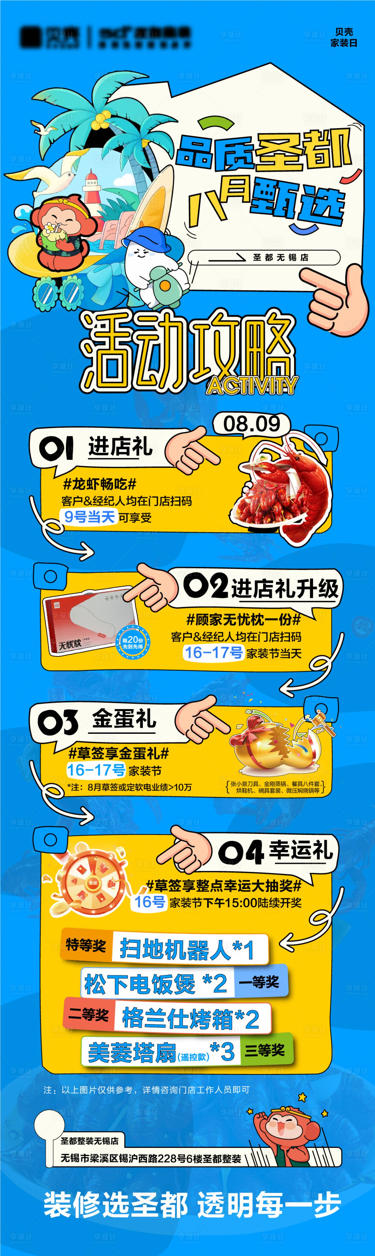 源文件下载【享设计】搜索编号：17150034671653217【活动利益点长图海报】