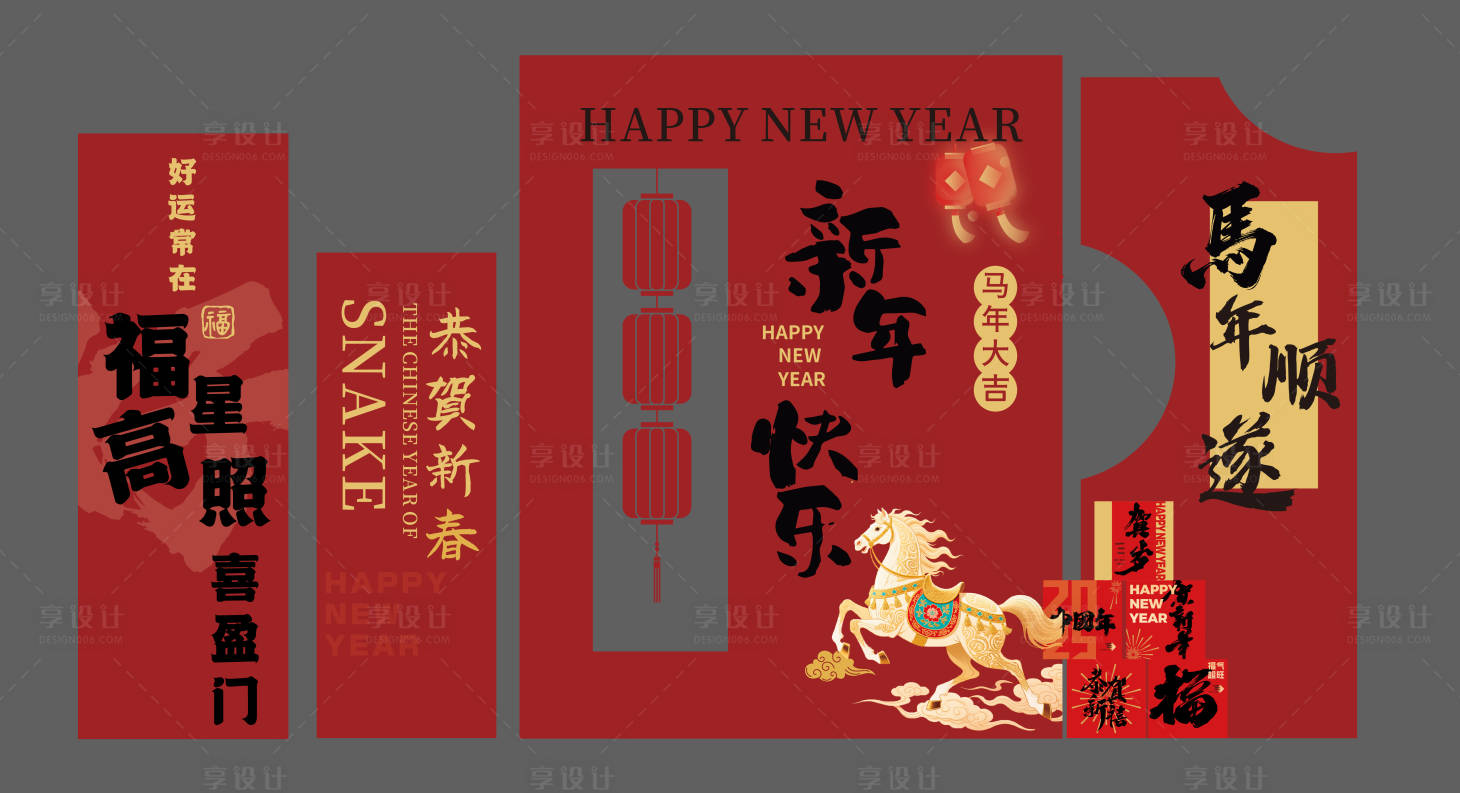 源文件下载【享设计】搜索编号：30950034685933335【2026马年元旦除夕春节新年堆头美陈】