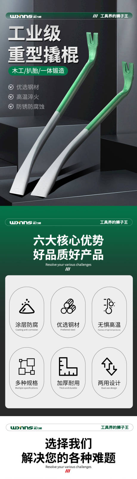 源文件下载【享设计】搜索编号：69190034341184617【五金撬棍详情页】