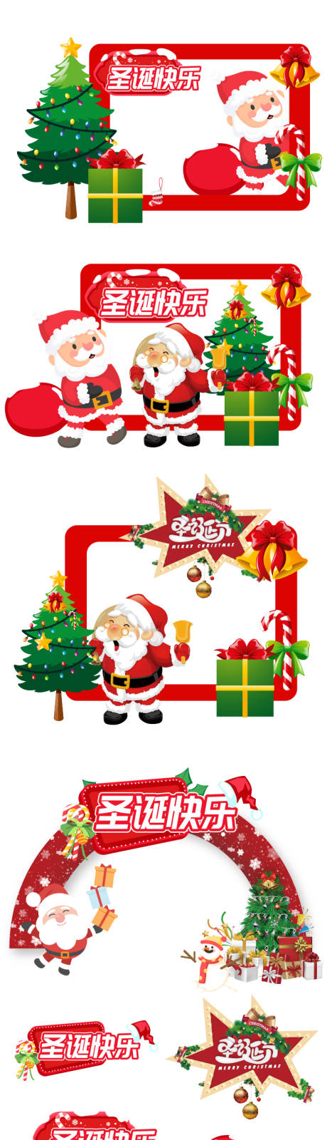 源文件下载【享设计】搜索编号：19880034440301585【圣诞美陈】
