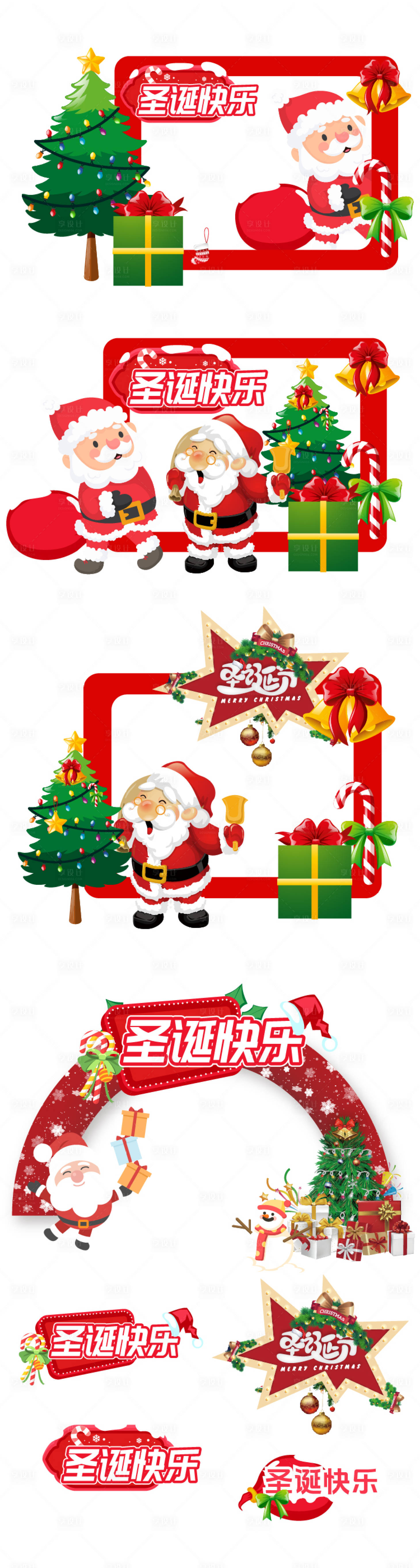 源文件下载【享设计】搜索编号：19880034440301585【圣诞美陈】