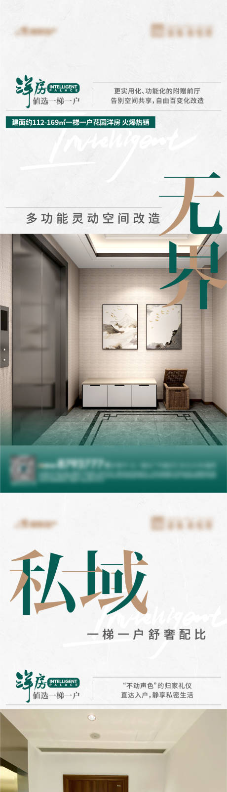 源文件下载【享设计】搜索编号：97250034409335431【电梯价值系列单图】