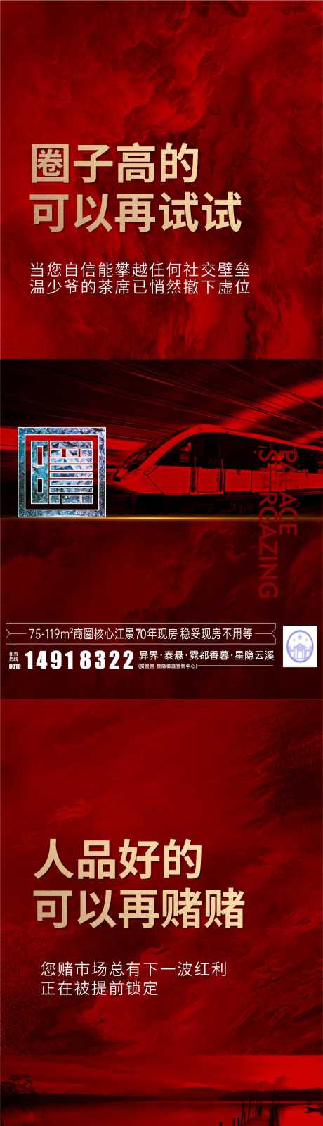 源文件下载【享设计】搜索编号：98030034470316766【激将法海报热销系列制作】