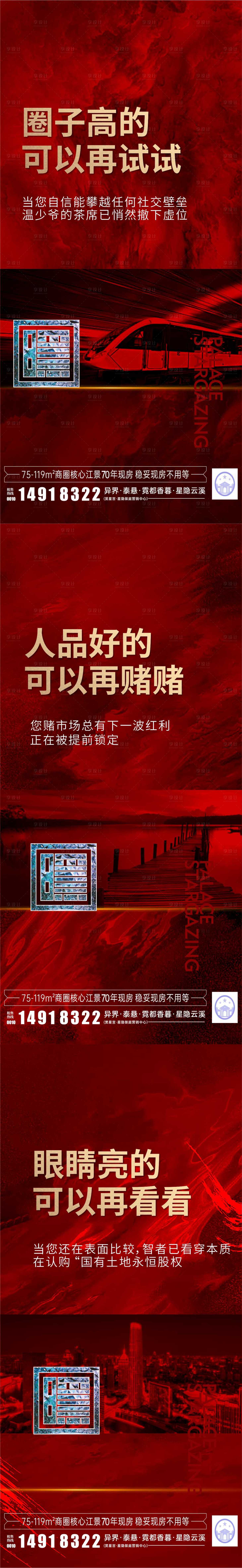 源文件下载【享设计】搜索编号：98030034470316766【激将法海报热销系列制作】