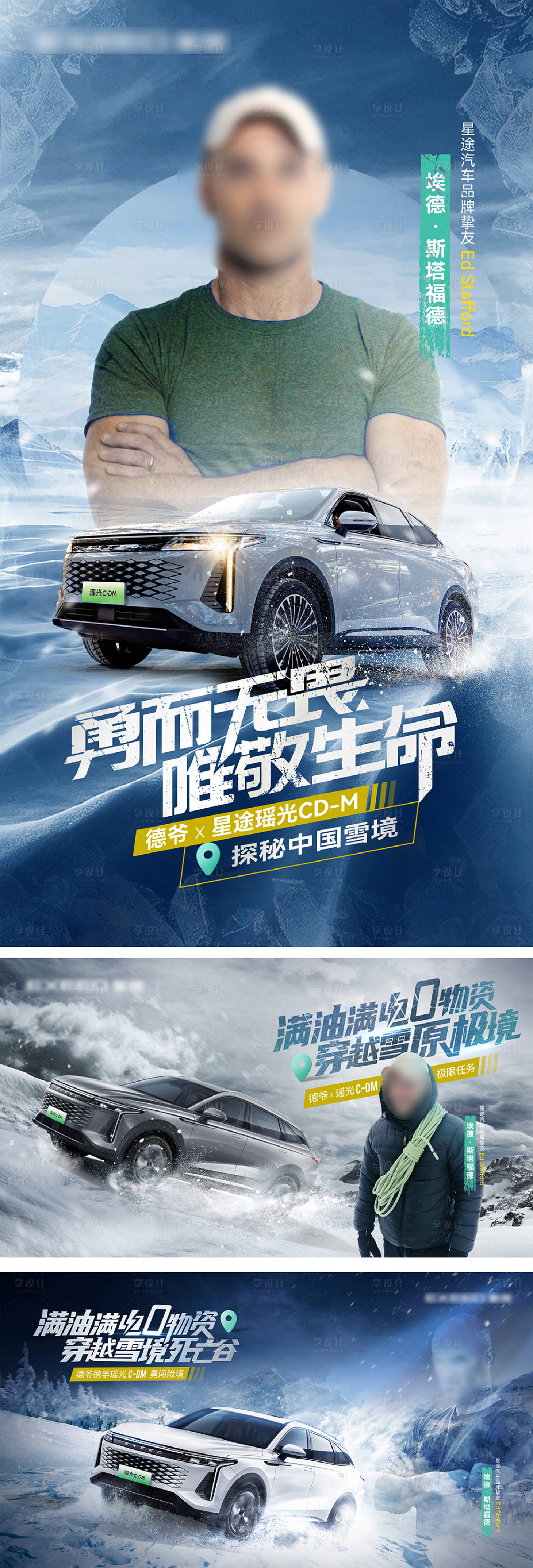 源文件下载【享设计】搜索编号：24860034750102947【汽车海报】