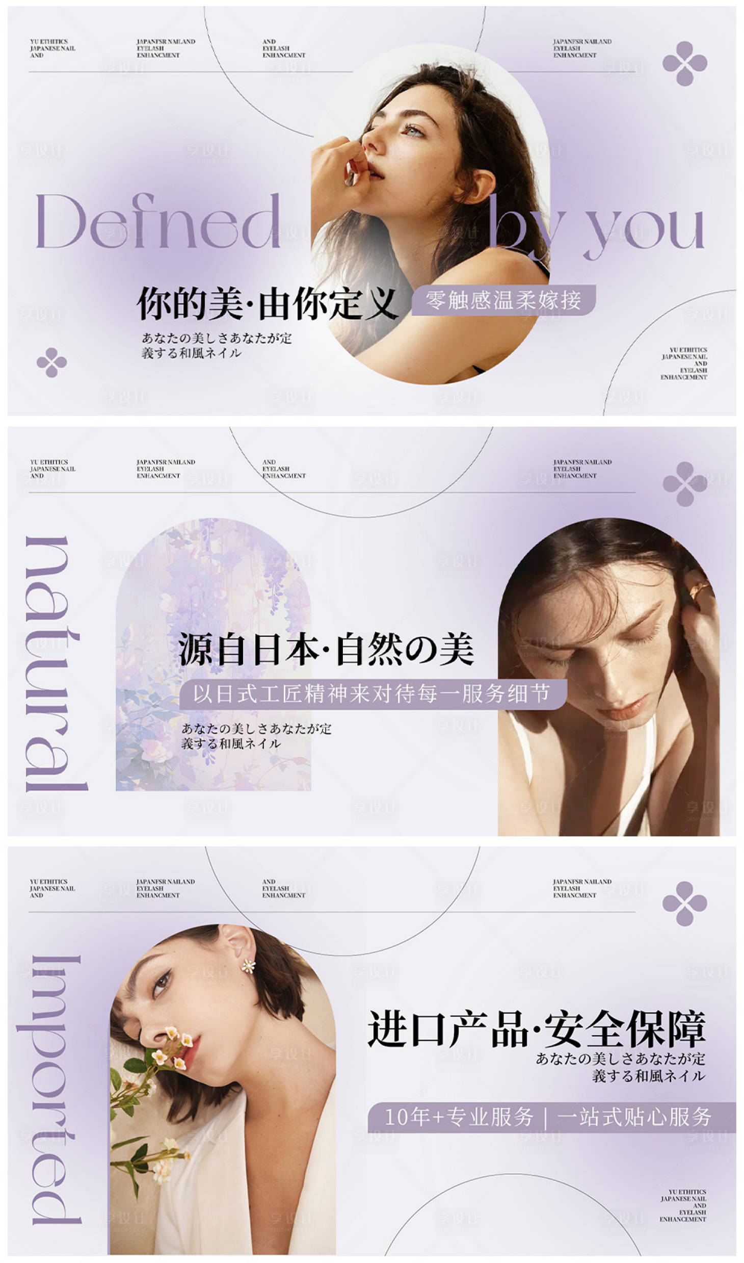 源文件下载【享设计】搜索编号：30250034542867826【美甲美睫美容美团抖音大众点评轮播图】