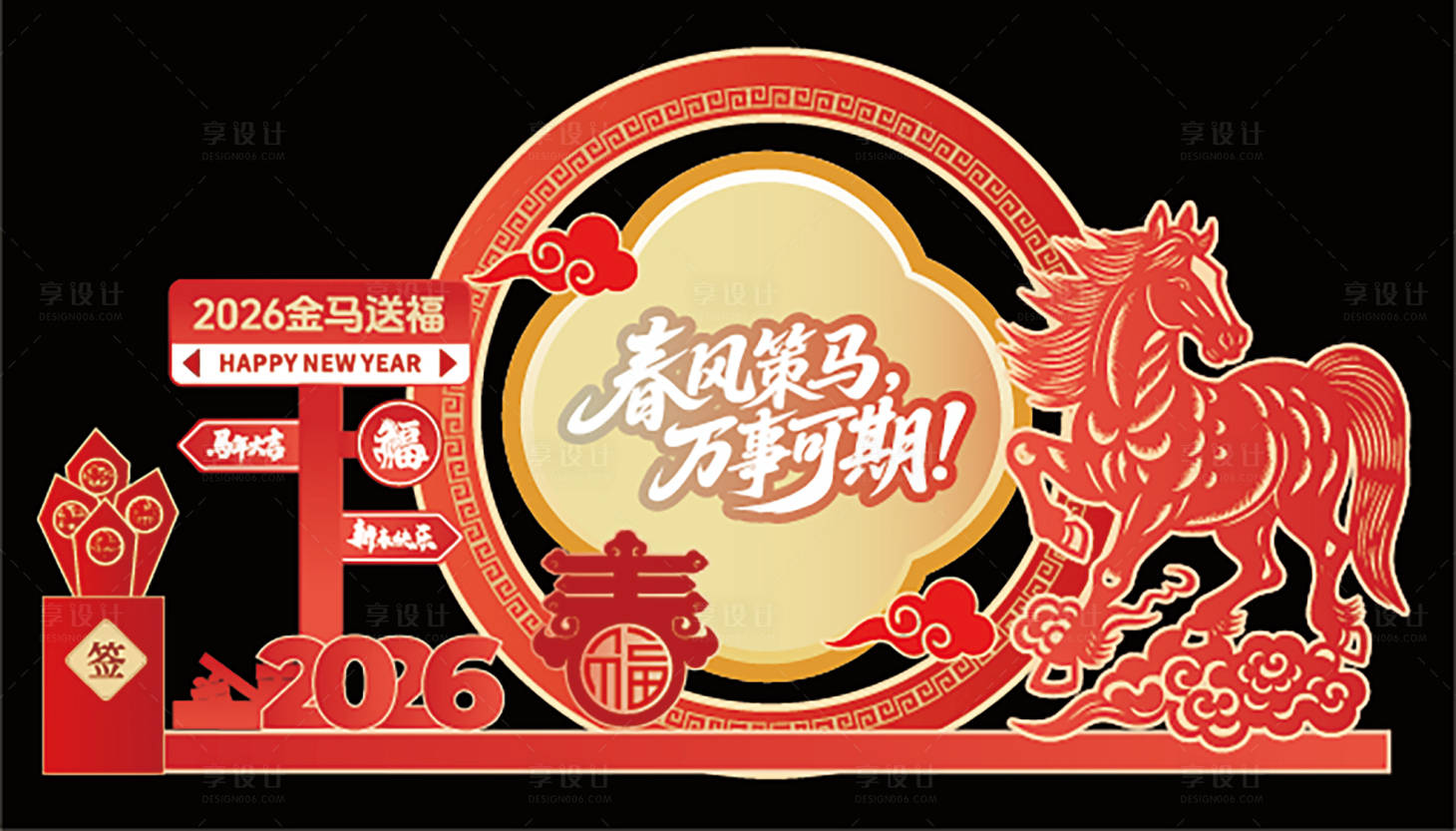 源文件下载【享设计】搜索编号：66380034624338773【年会美陈】