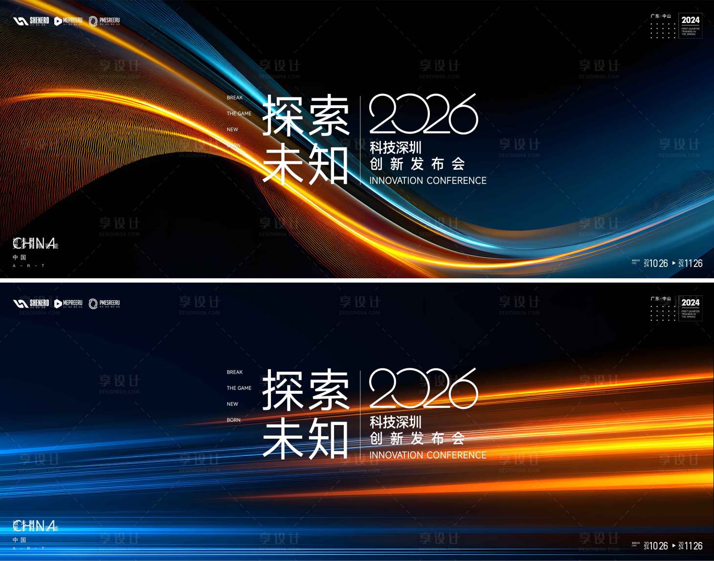 源文件下载【享设计】搜索编号：65310034446985857【会议  】