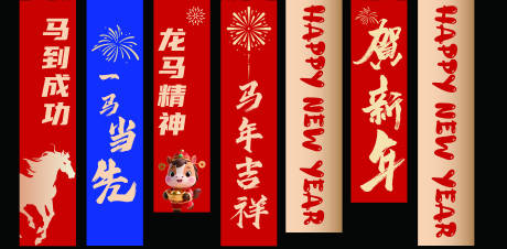 源文件下载【享设计】搜索编号：39220034400618586【马年挂幅】