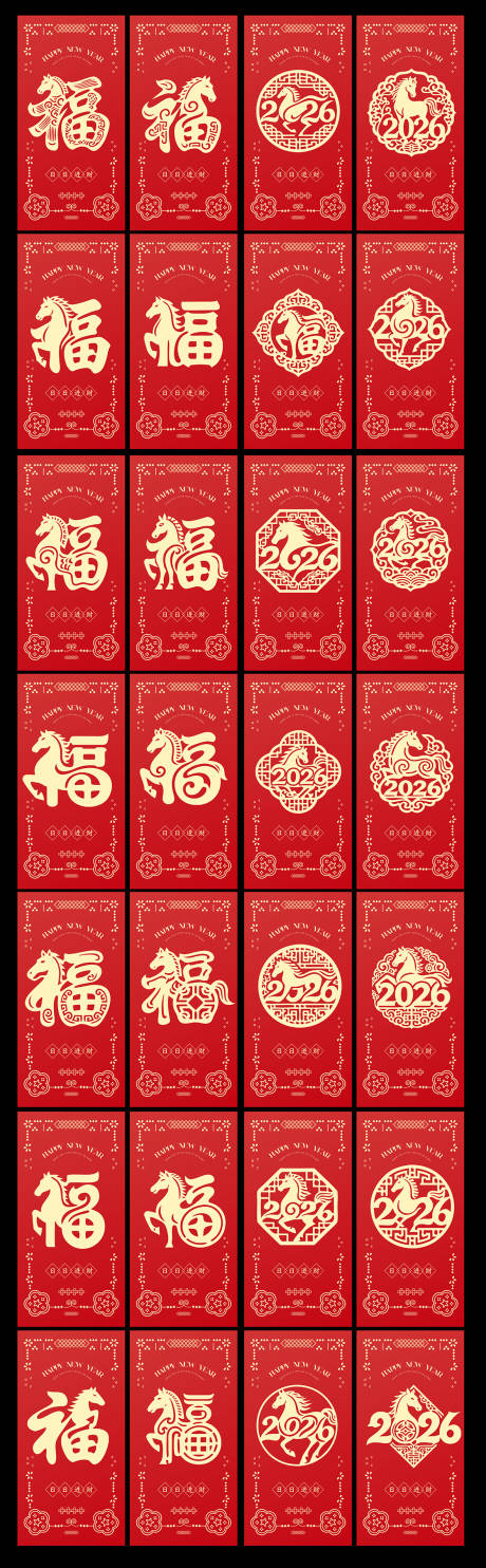 源文件下载【享设计】搜索编号：35130034542325048【马年新年红包设计】