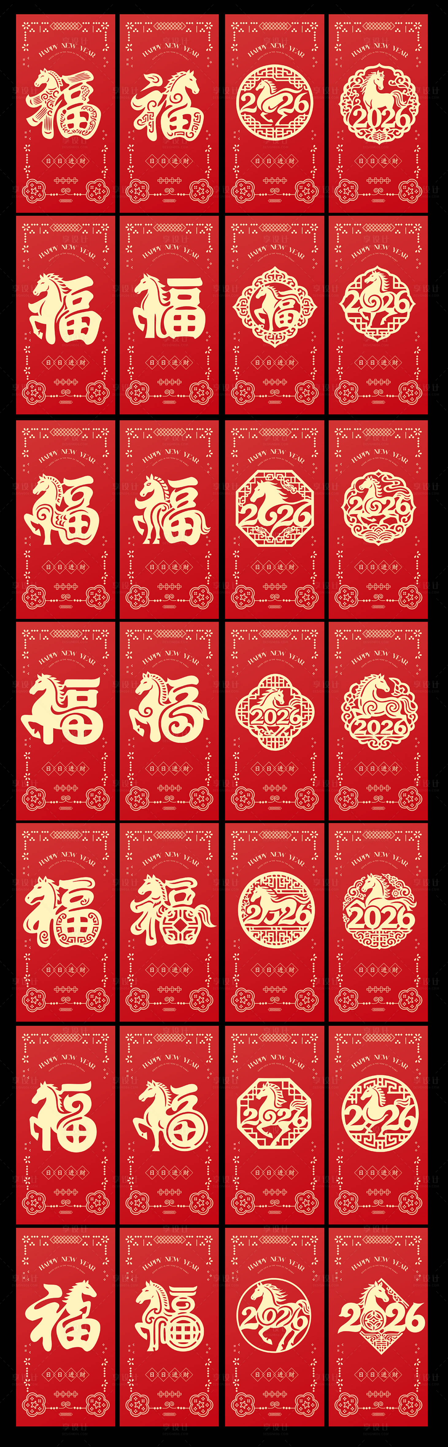 源文件下载【享设计】搜索编号：35130034542325048【马年新年红包设计】