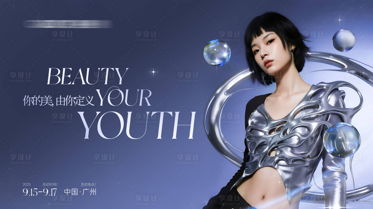 源文件下载【享设计】搜索编号：60910034303714724【医美沙龙会议主画面】