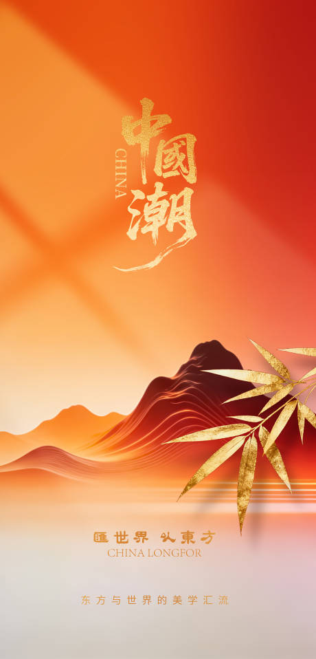 源文件下载【享设计】搜索编号：70240034556863078【长图海报预热倒计时国风】