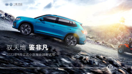 源文件下载【享设计】搜索编号：84790034315619358【汽车试驾KV】