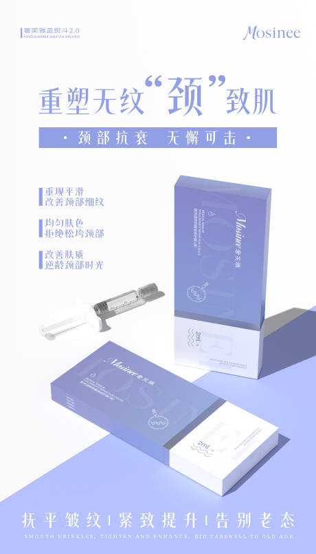 源文件下载【享设计】搜索编号：65970034430858839【医美产品海报】