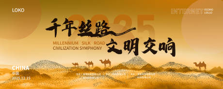 源文件下载【享设计】搜索编号：55470034428059066【丝路文明文化中式桁架】