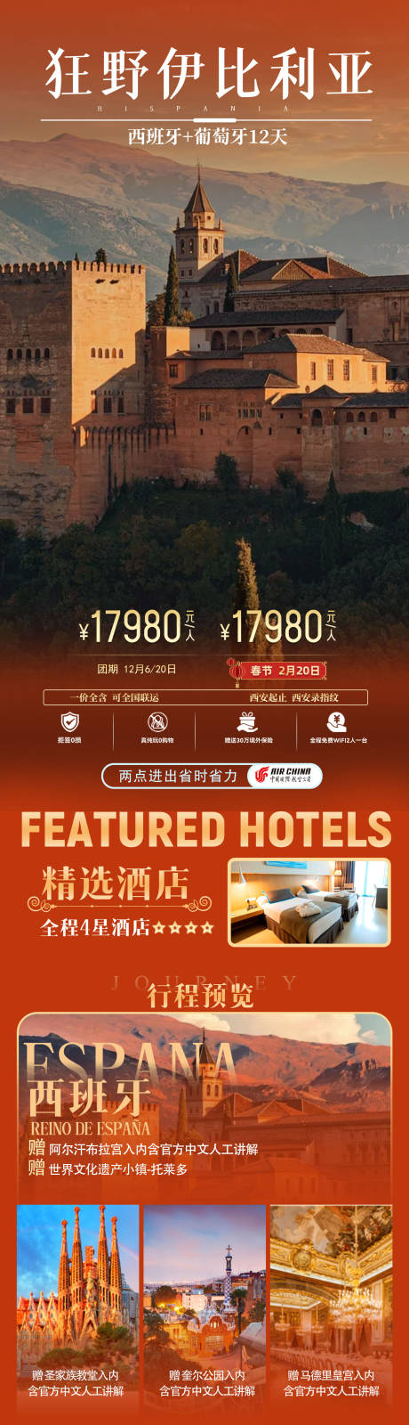 源文件下載【享設(shè)計(jì)】搜索編號(hào)：22660034712316208【狂野利比利亞】